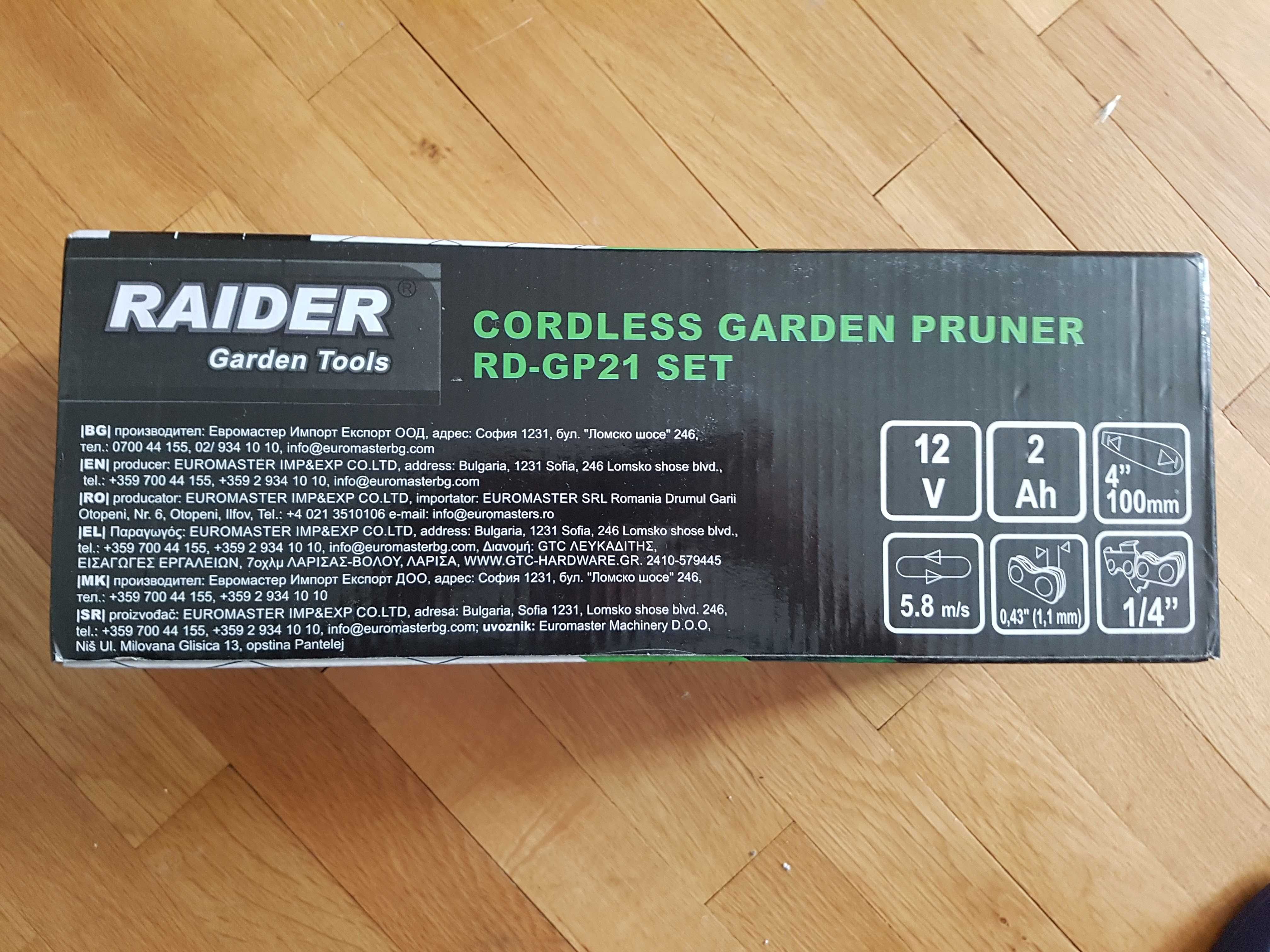 акумулаторна резачка Raider в гаранция