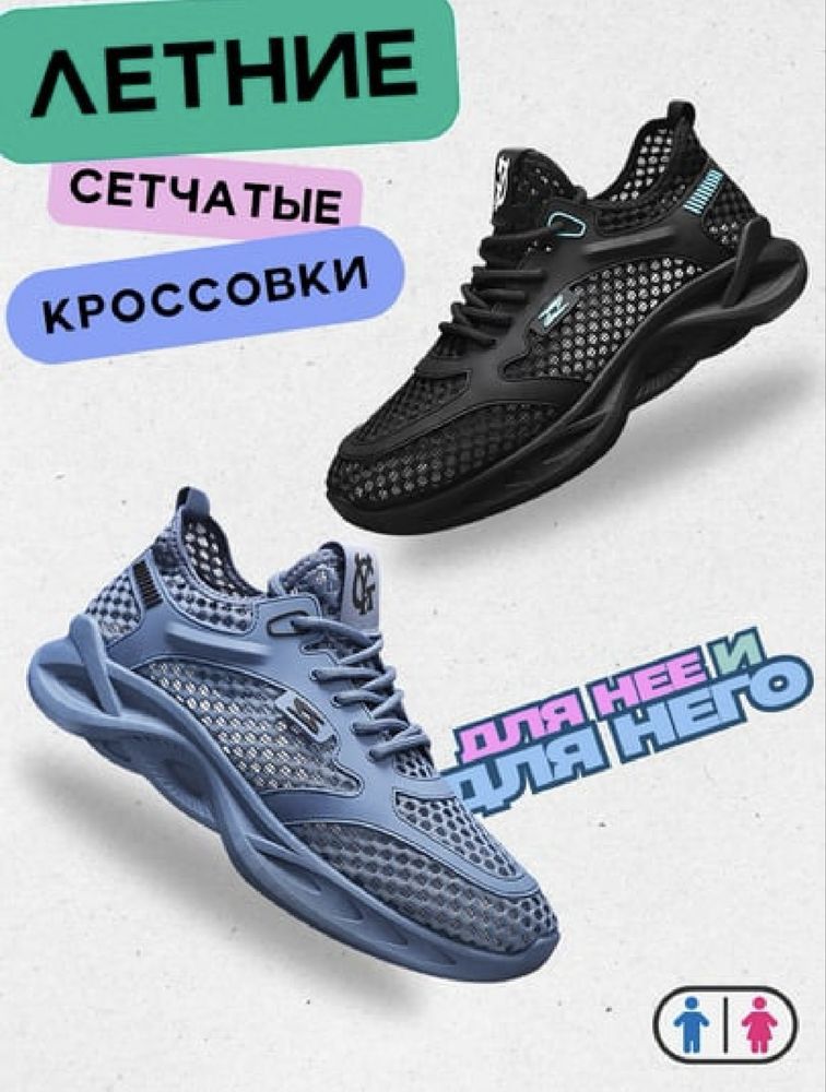Летние кроссовки оптом!