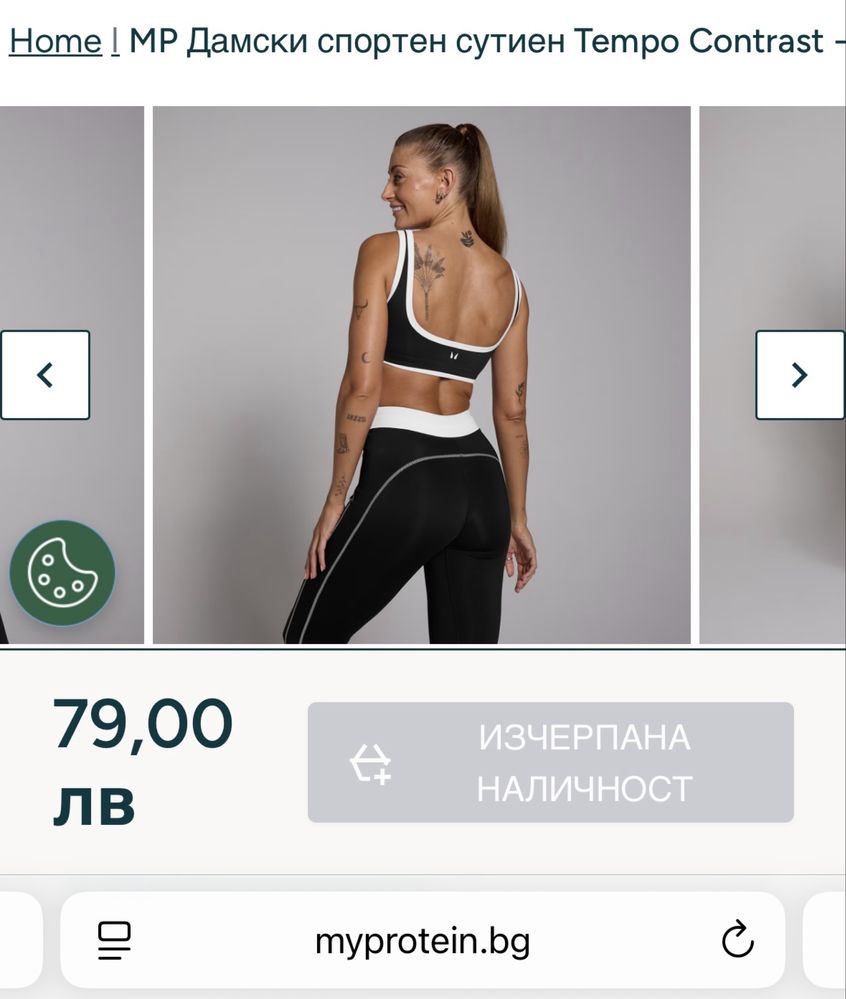 My protein Дамският спортен сутиен Tempo Contrast