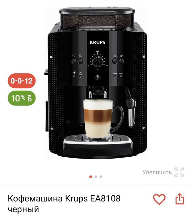 Кофемашина, фирма Krups, отличная кофемашина