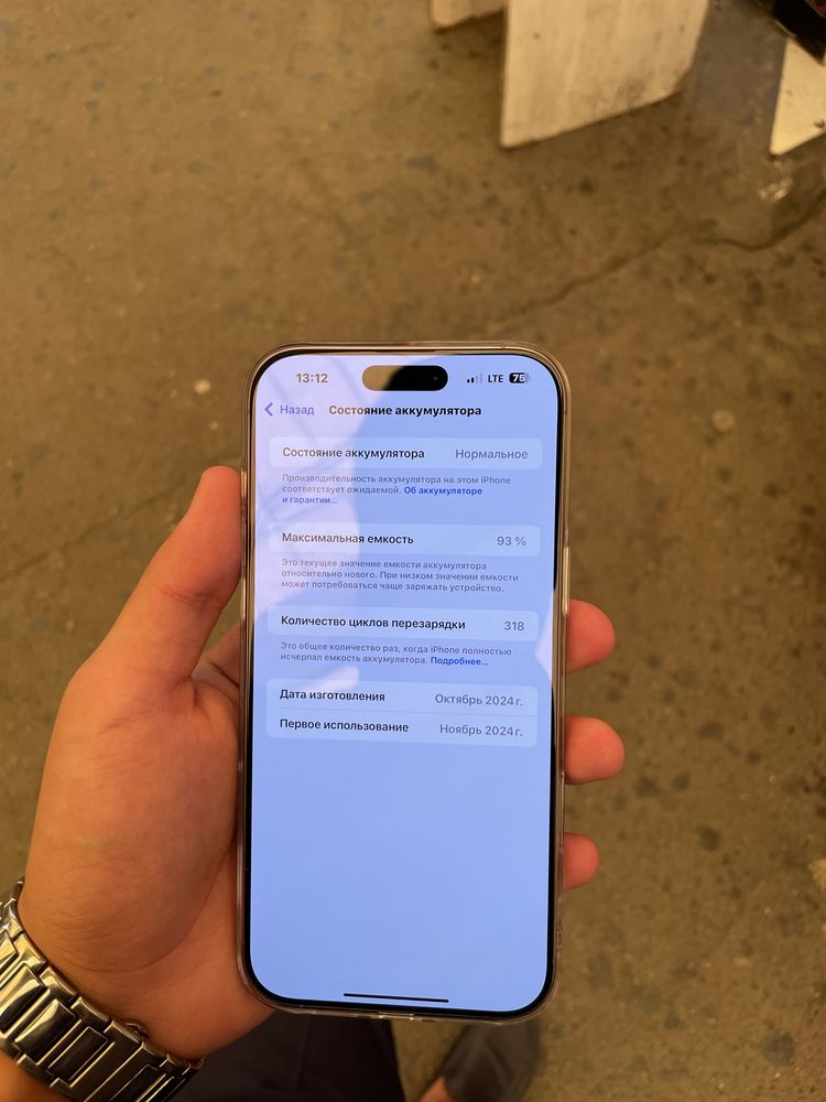 Apple iPhone 16 pro max