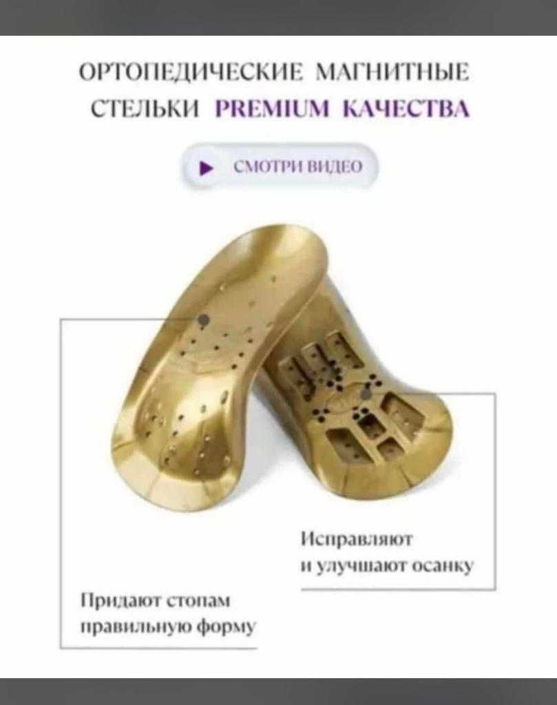 Продам стельки коррекционные