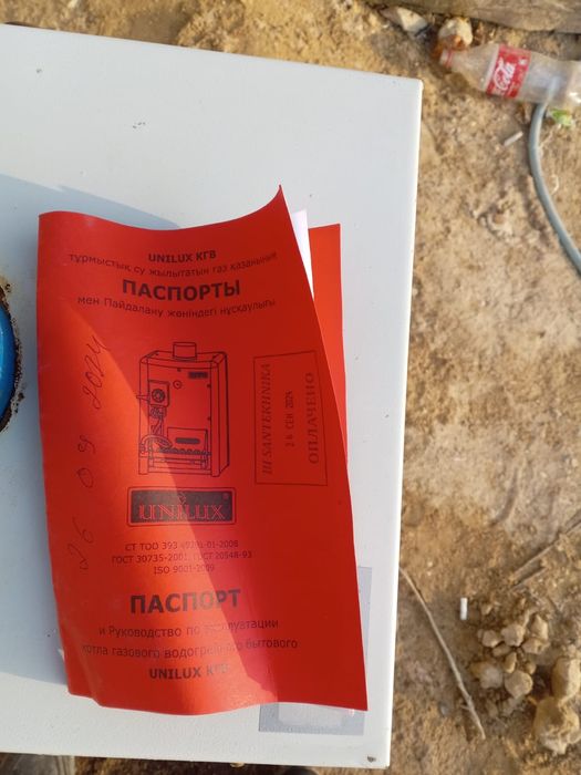 Котёл водонагреватель