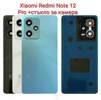 Xiaomi Redmi Note 12 Pro заден капак