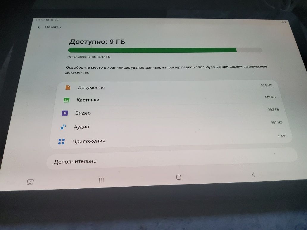 Планшет Samsung Tab S 4