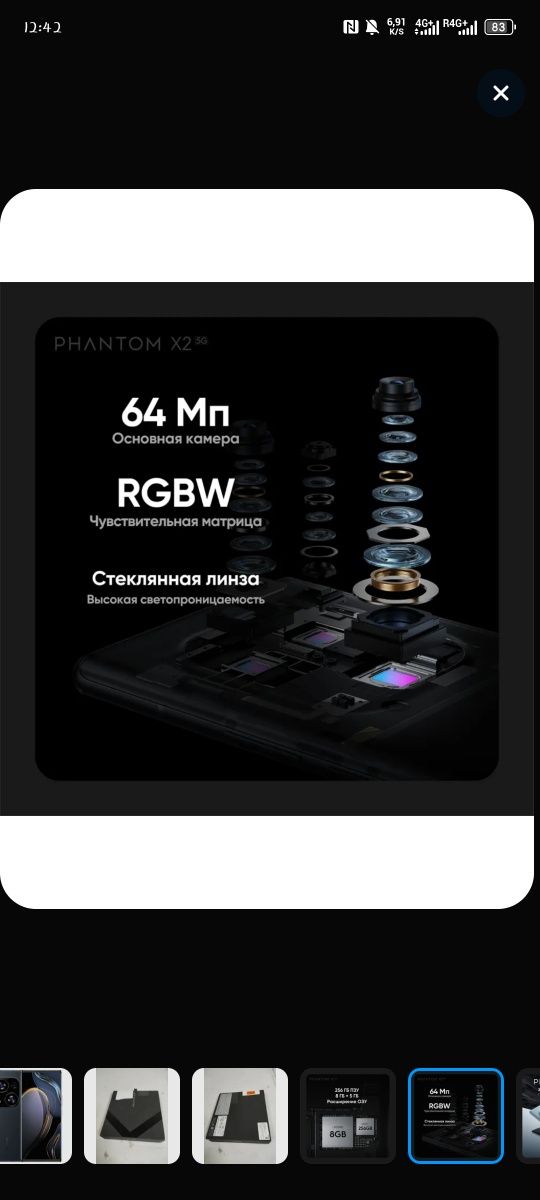 Tecno phantom x2 5G