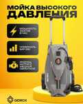 Карчер Гидрокс. Karcher Gidrox