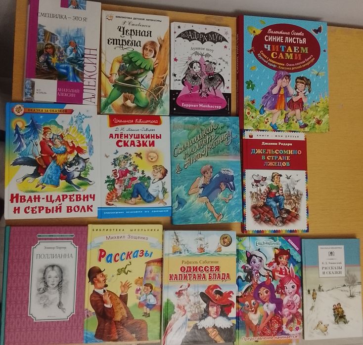 Детские книги 24 шт.