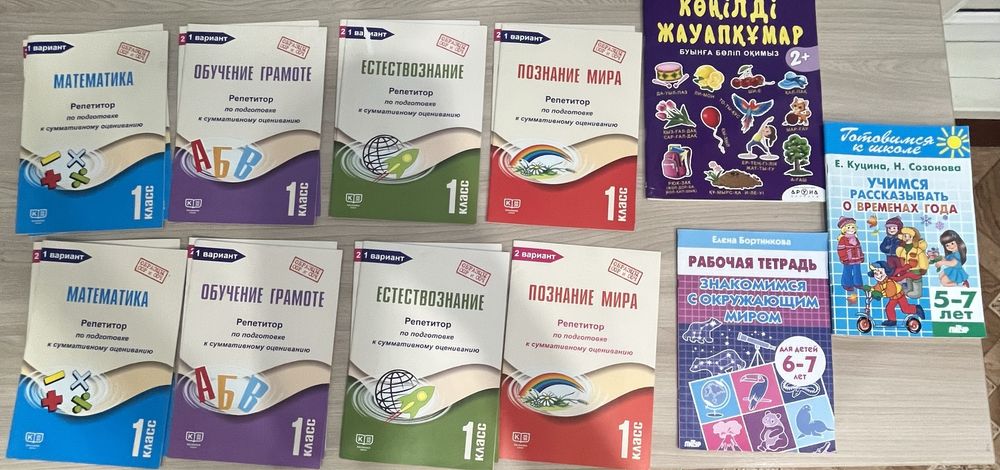 Подготовительные учебники для первого класса