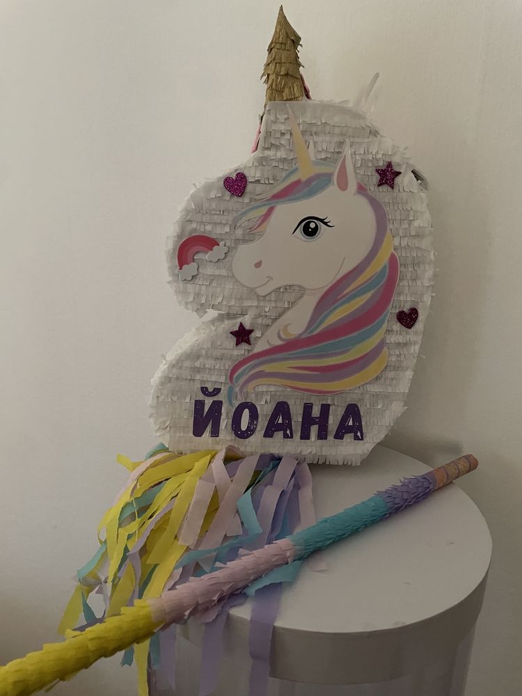 Пинята за пълнене