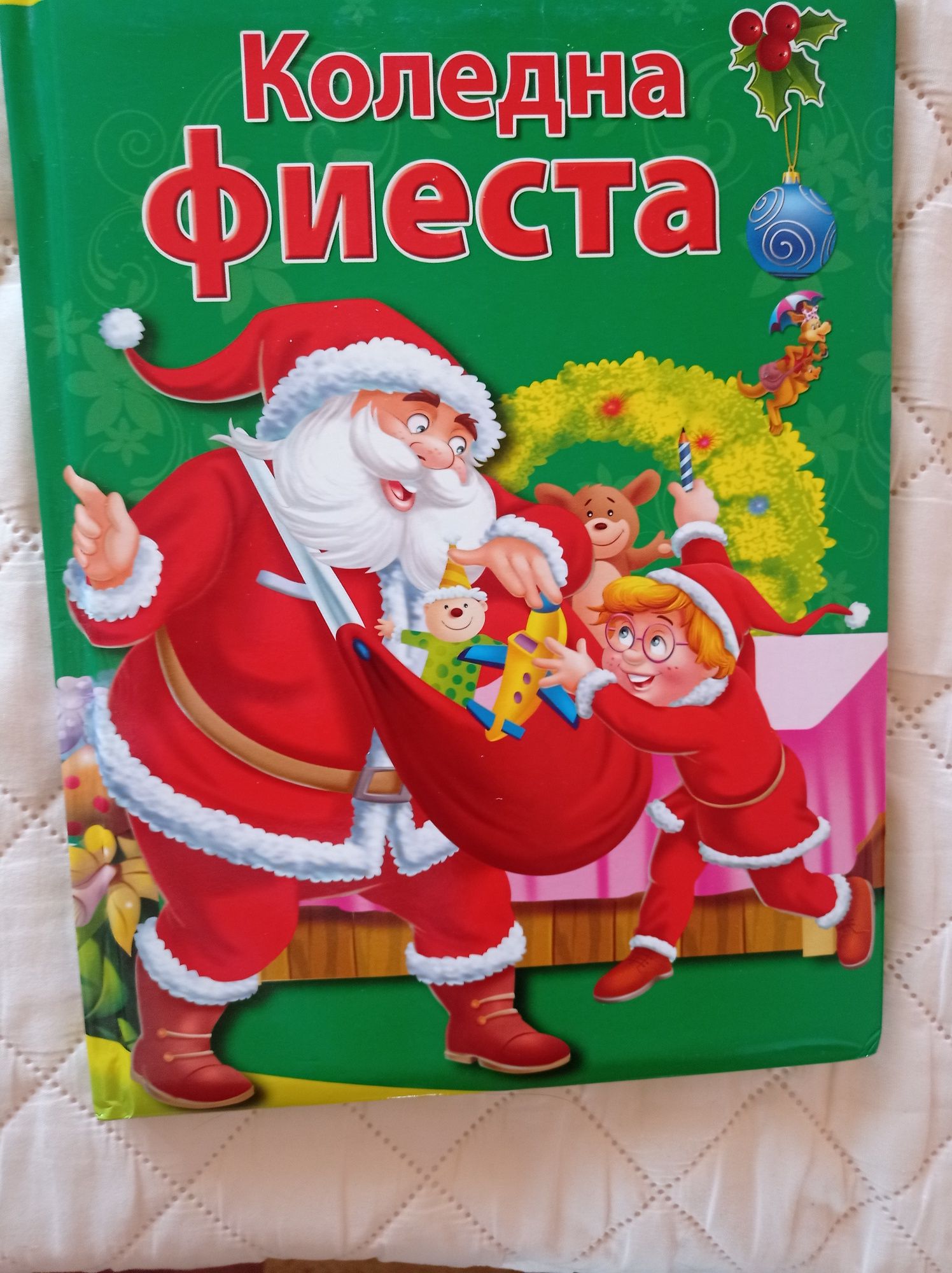 Любими детски книжки