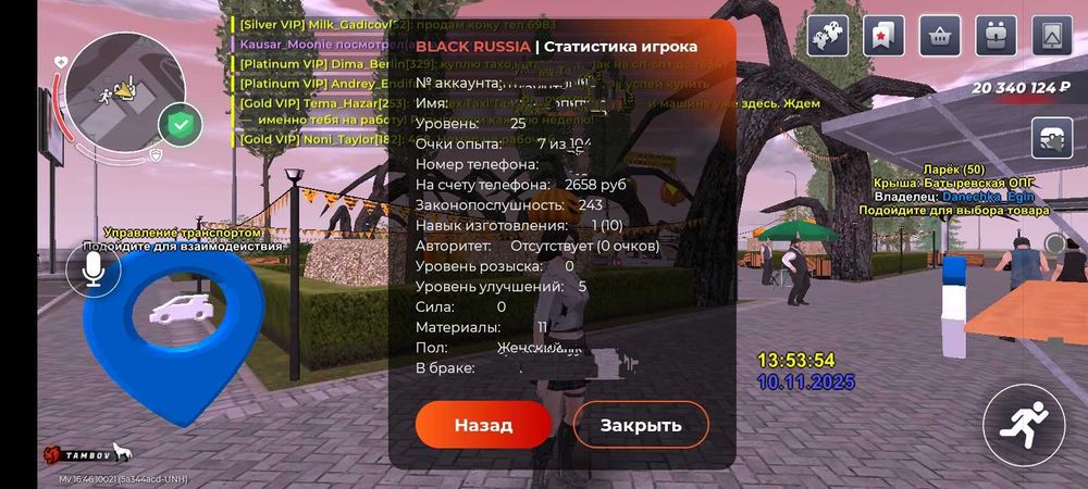 Блек раша аккаунт