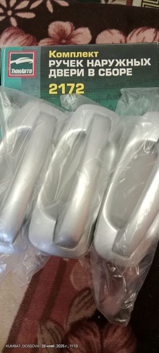 Запчасть для машины