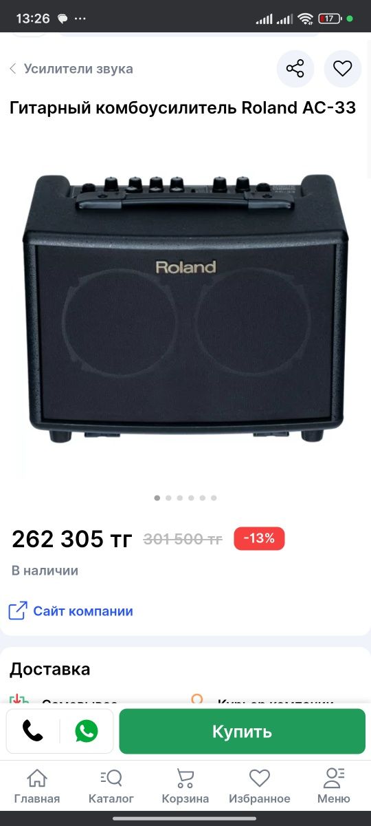 гитара Yamaha fgx 830c