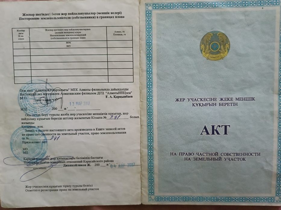 Продам участок 8 соток