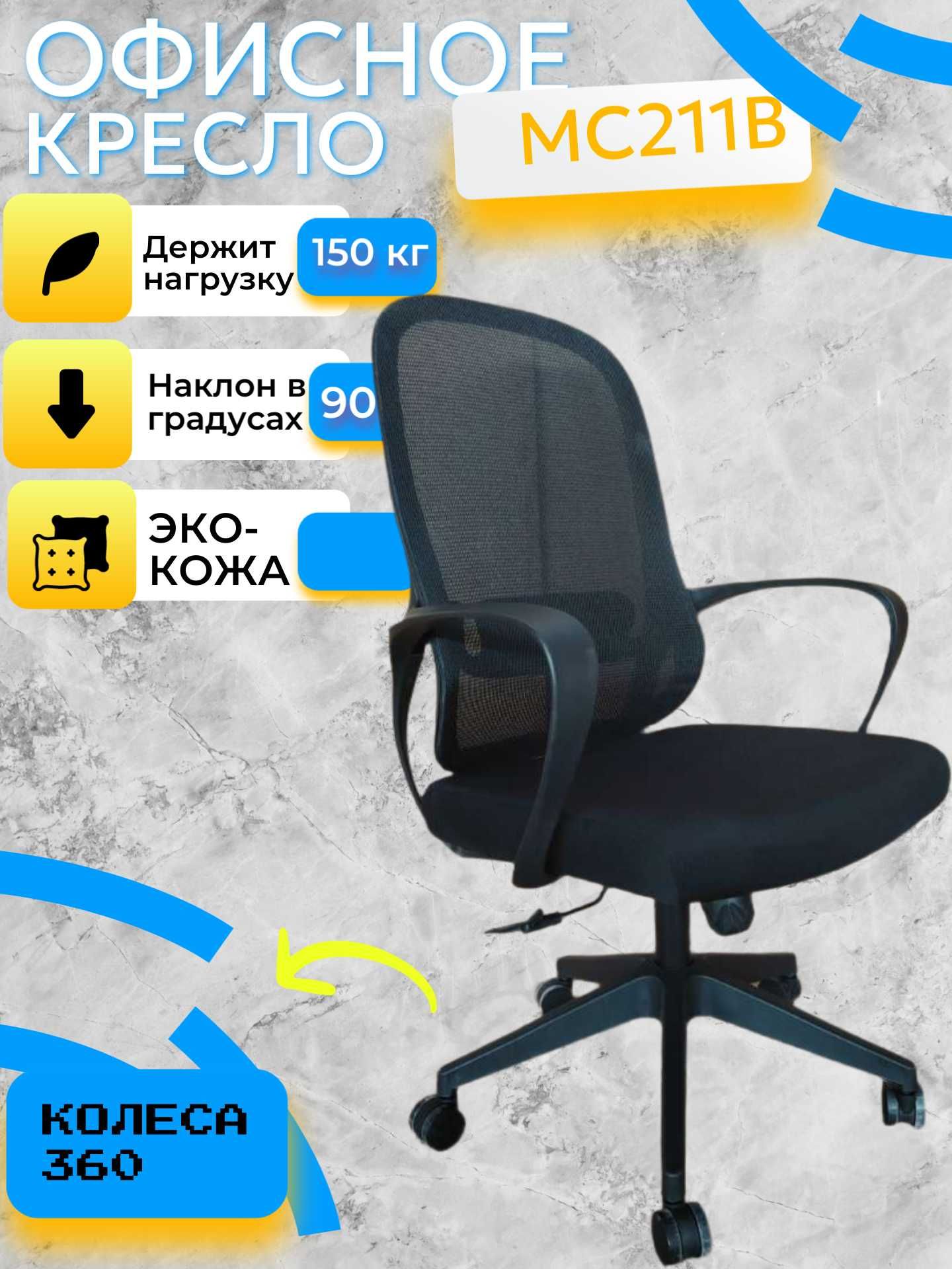Kreslo sotuvda chegirmada