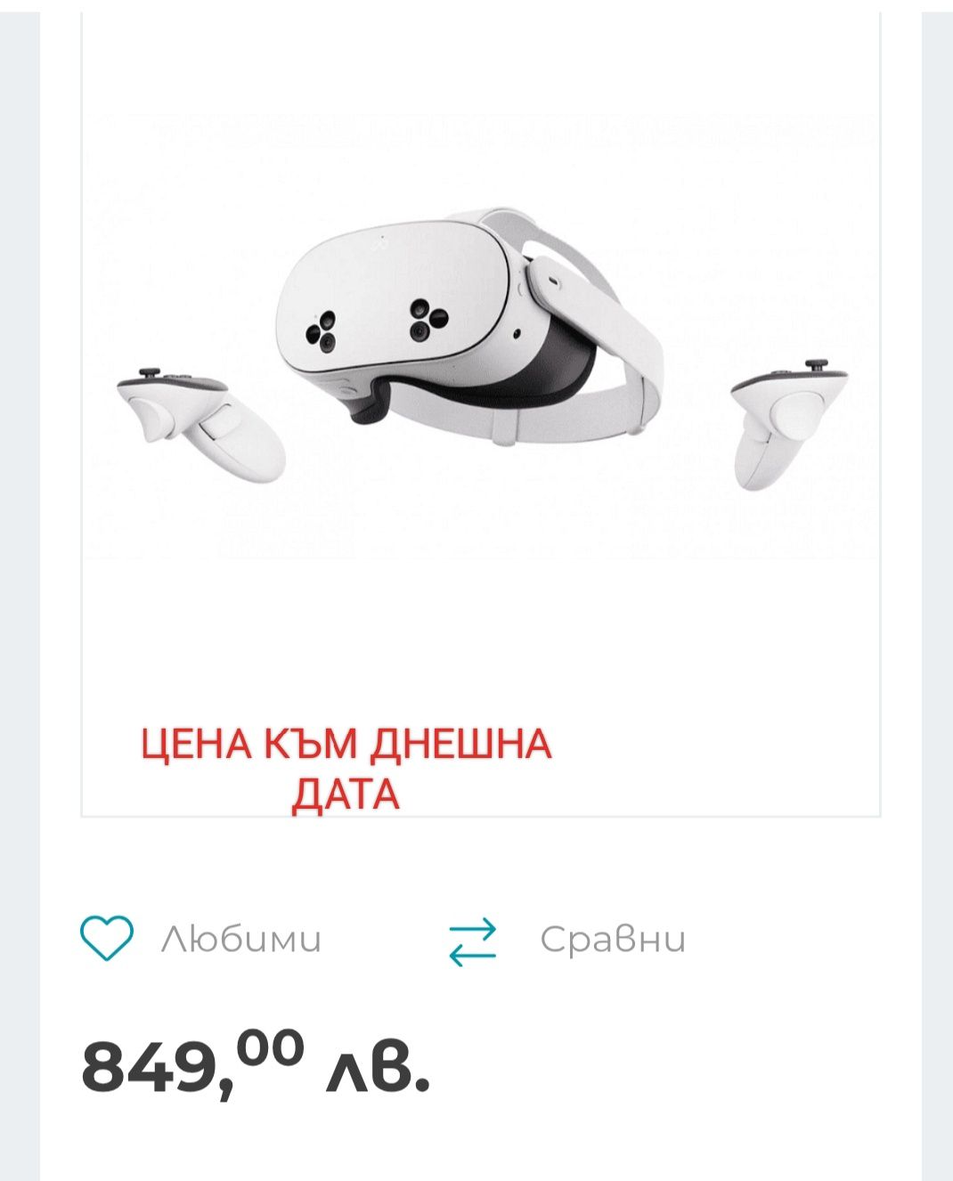 VR очила Meta Quest 3S 256GB