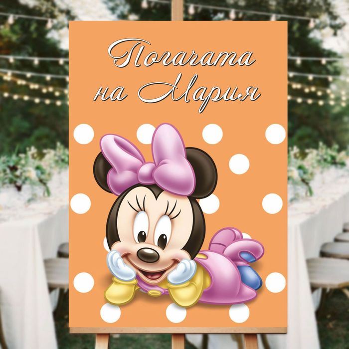 Табели за вашите декори