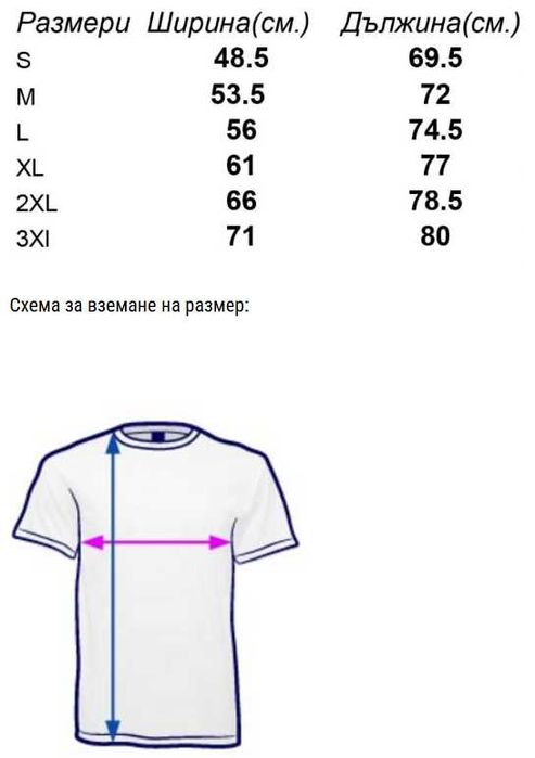 T-Shirt (тениска) Сърфирайте
