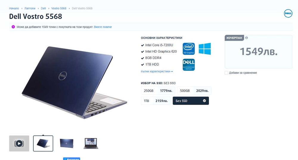 Марков Dell Vostro 5568 15,6" Intel i5-7200U 8GB 256 GB SSD