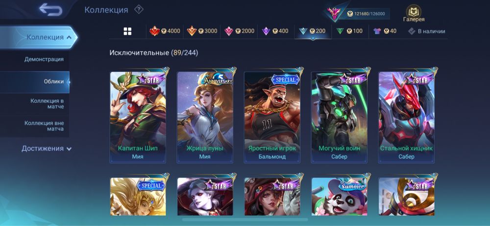 Продается аккаунт Mobile Legends