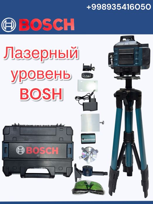 Лазерный Уровень