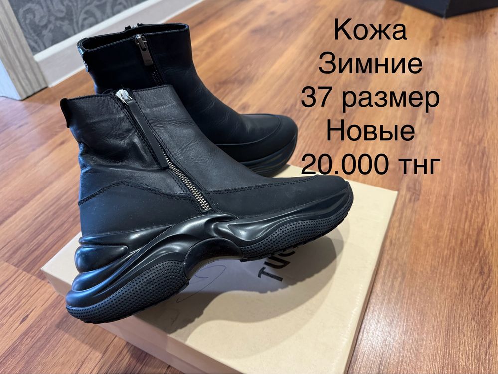 Продам обувь и кроссовки