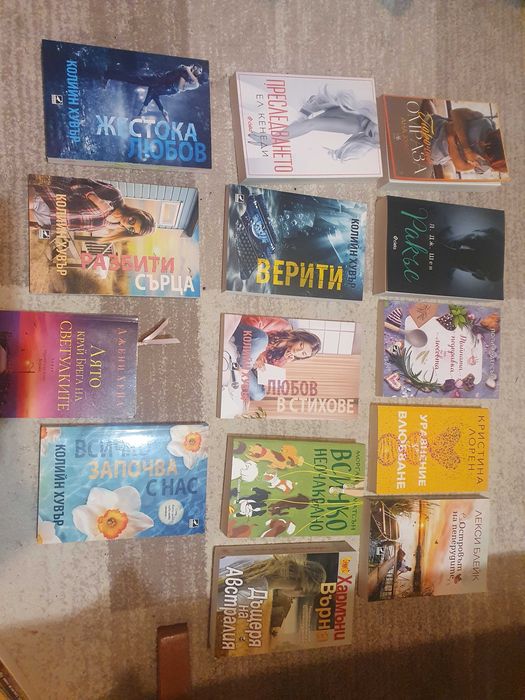 Романтични книги по 5 и 10 лева