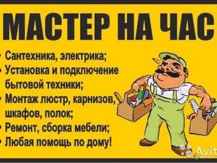 Сборка и разборка переделка ремонт мебели