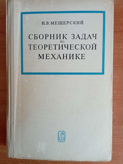 Стара техническа литература