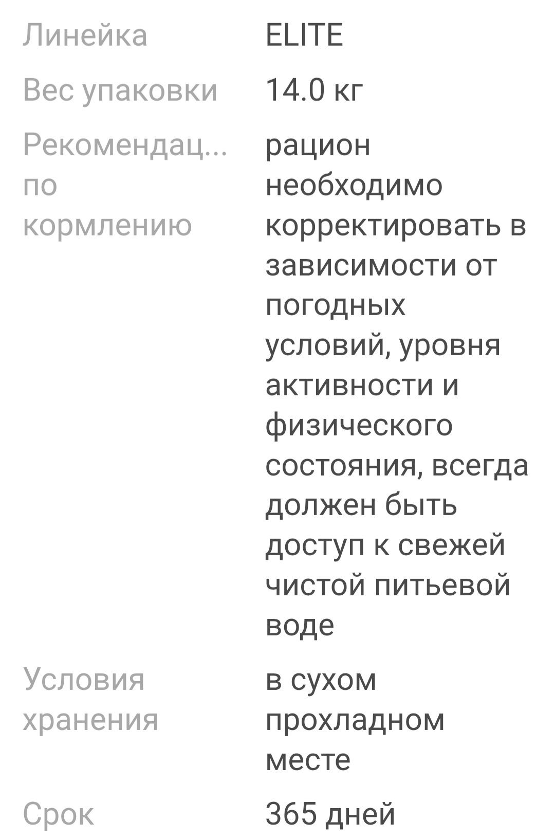 Сухой корм для собак Attila Elite