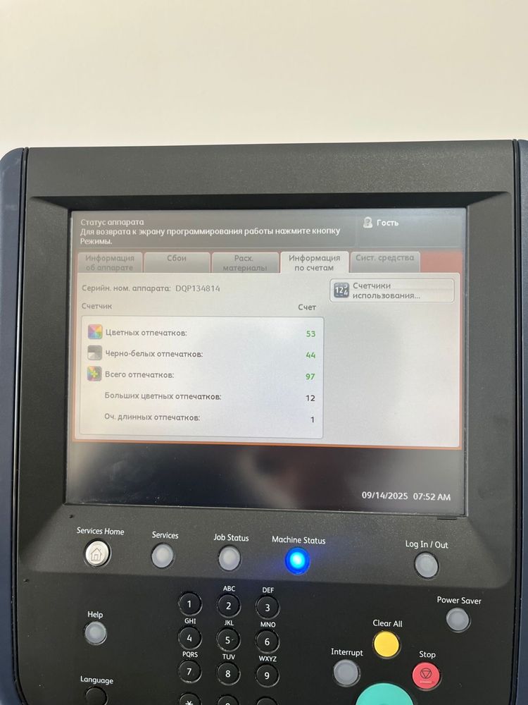 Xerox МФУ C9070 —гибкая цветная печать профессионального уровня