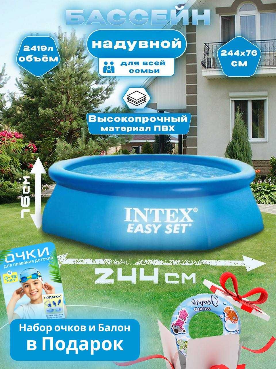 Basseyn intex, baseyn, naduvnoy baseyn, бассейн, 183x51 sm