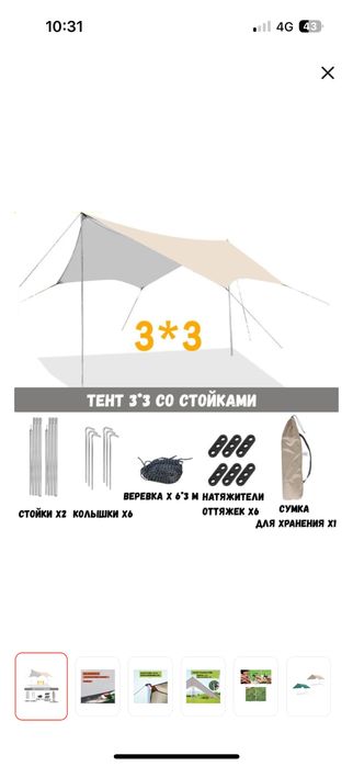 Товары для туризма