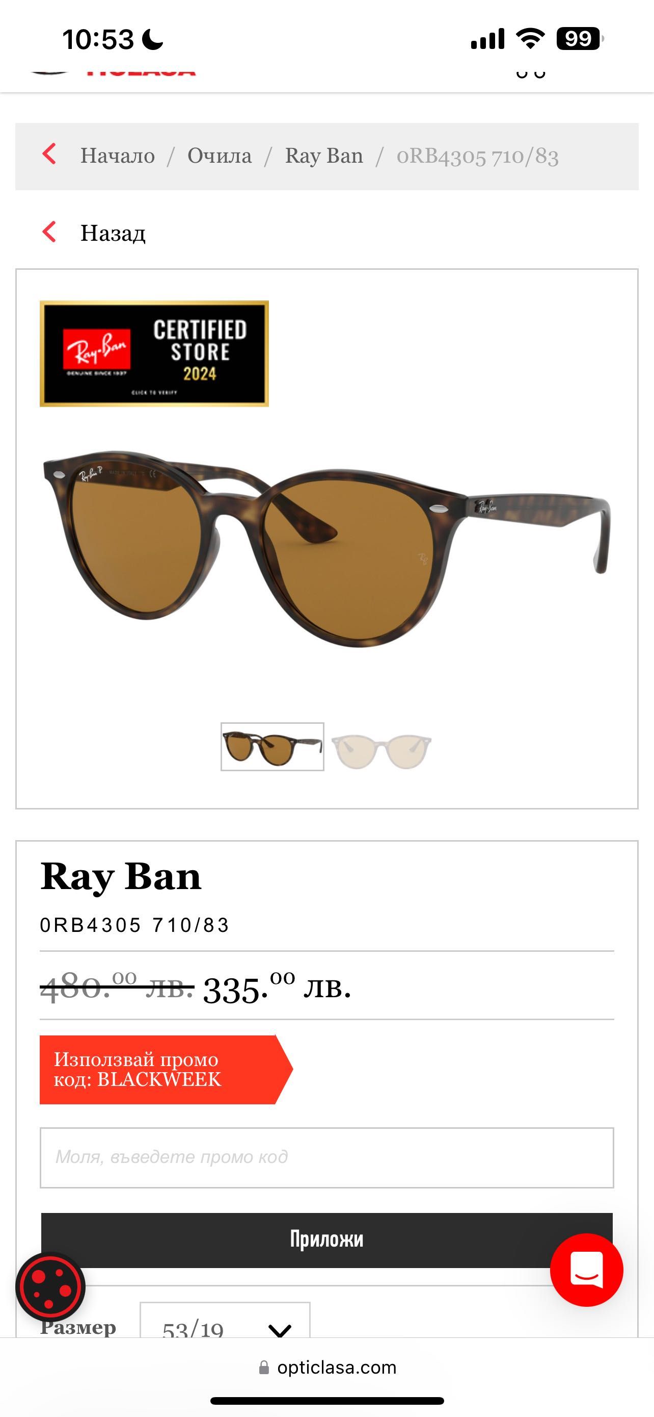 Оригинални очила Ray Ban-без никакви забележки, с поляризирани стъкла