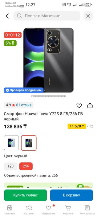 Срочно Huawei Novo Y72S