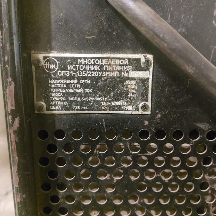 Продам пускозарядное устройство