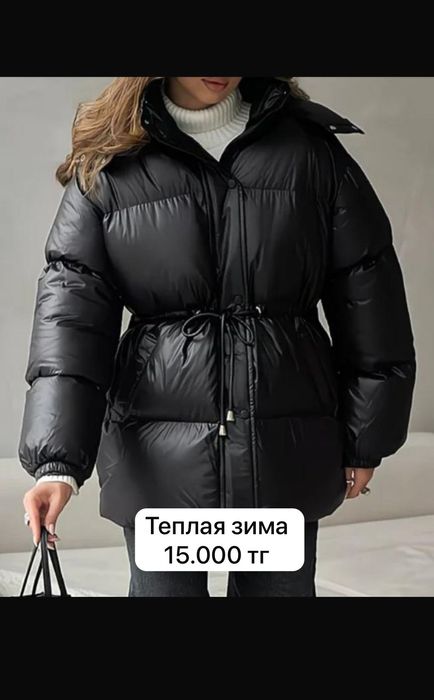 Куртка теплая зима.