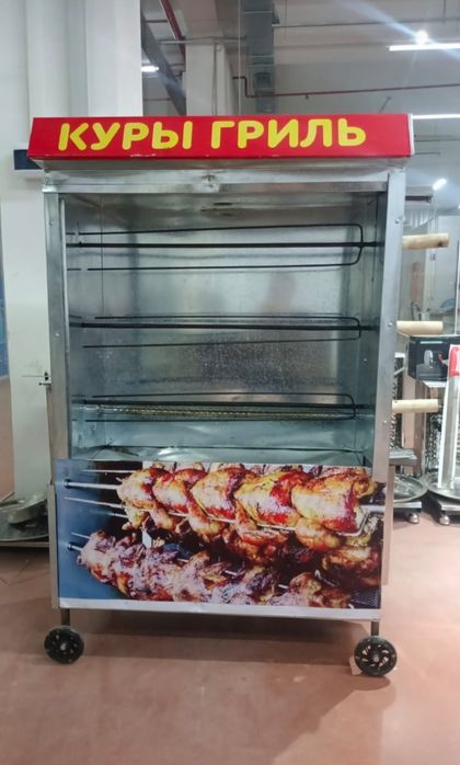 НОВЫЙ Печь Аппараты Кура Гриль Электрический Грильница Гриль Аппарат