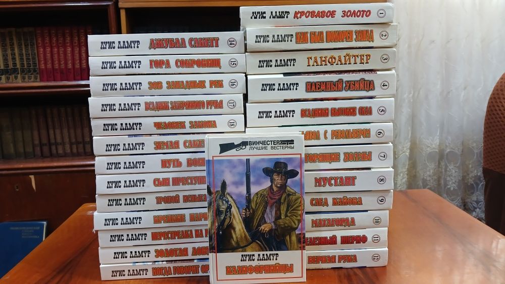 Книги вестерны Луиса Ламура 26 томов