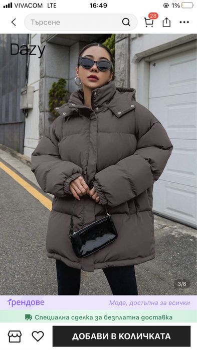 Стилно зимно яке