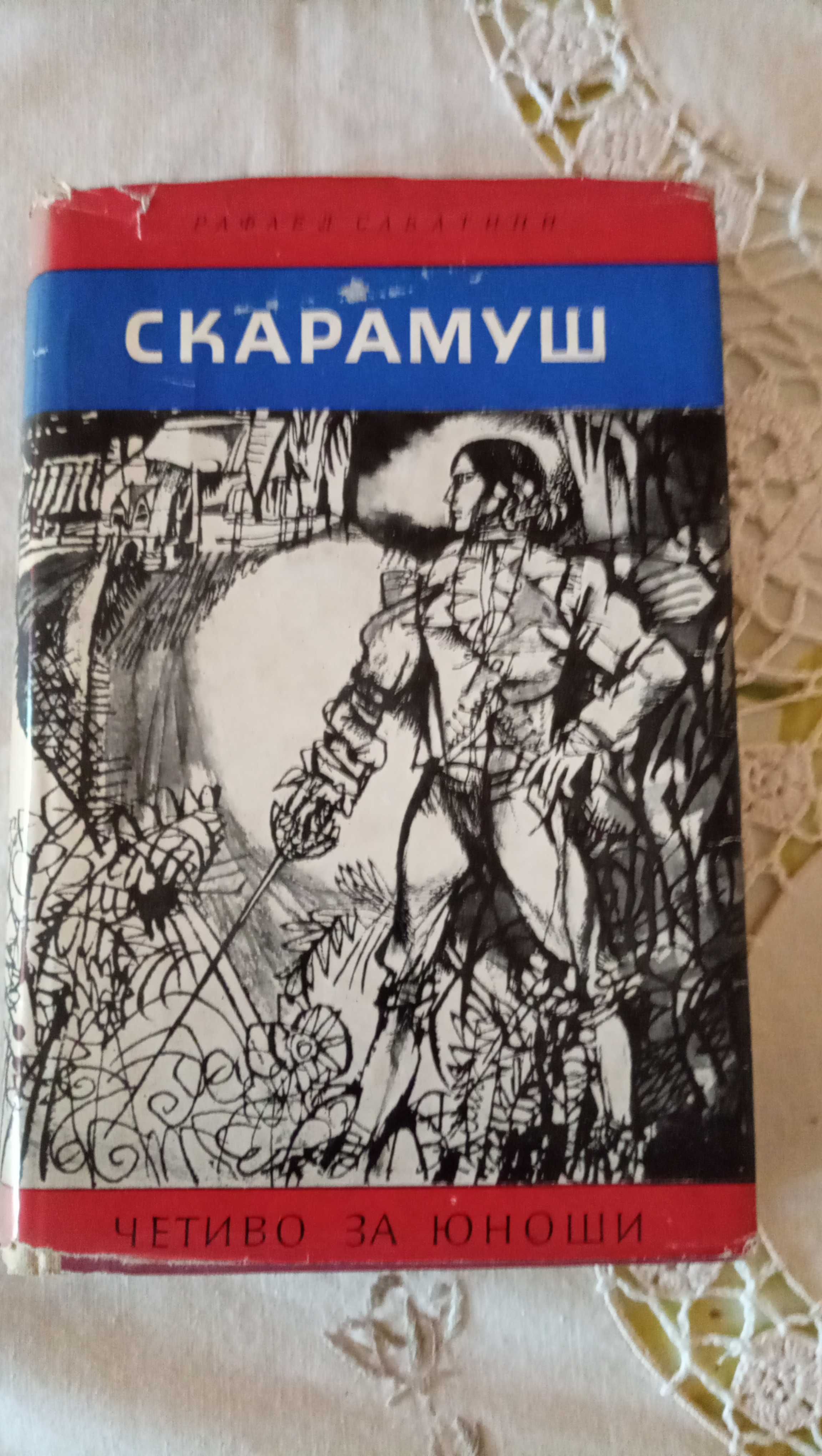Продавам юношески книги