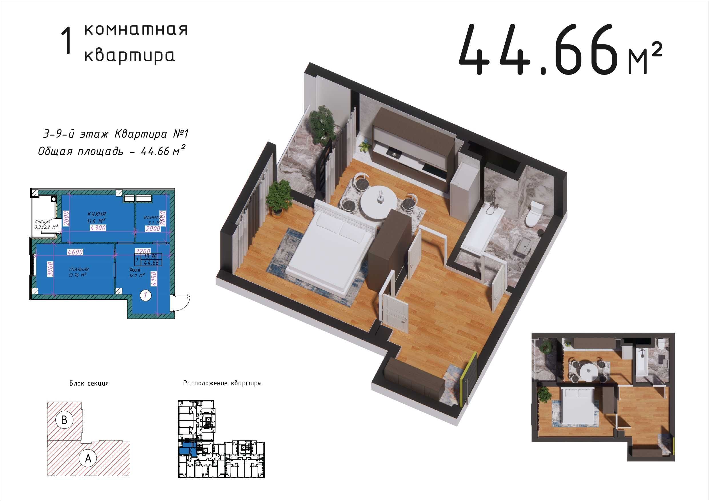 Новостройка New House. 50% сейчас 50% после кадастра.
