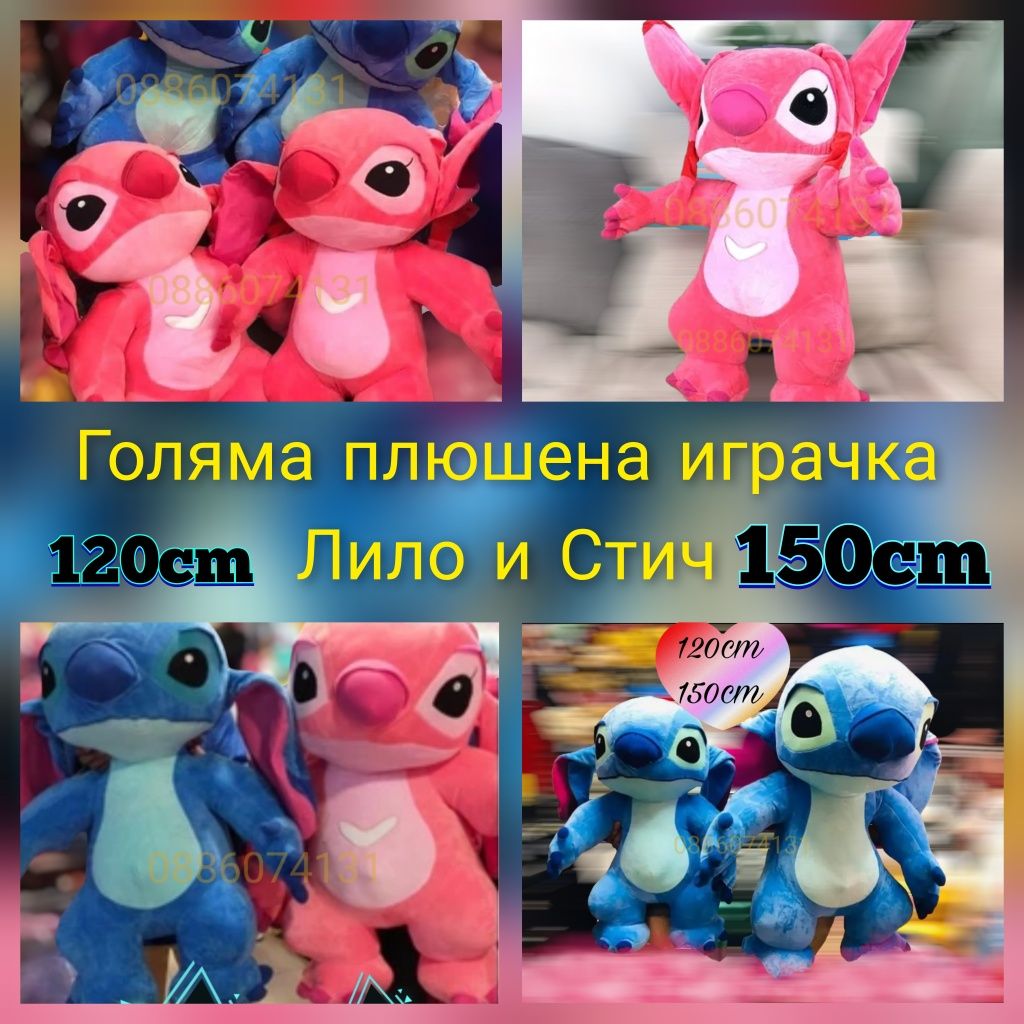 Гигантски плюшен Стич, Лило и Стич плюшени играчки, Stitch плюшен голя