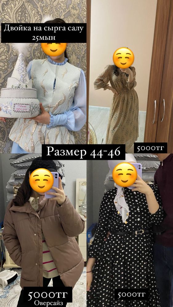 Койлектер 1-2 киылген, таза, жаксы куйде