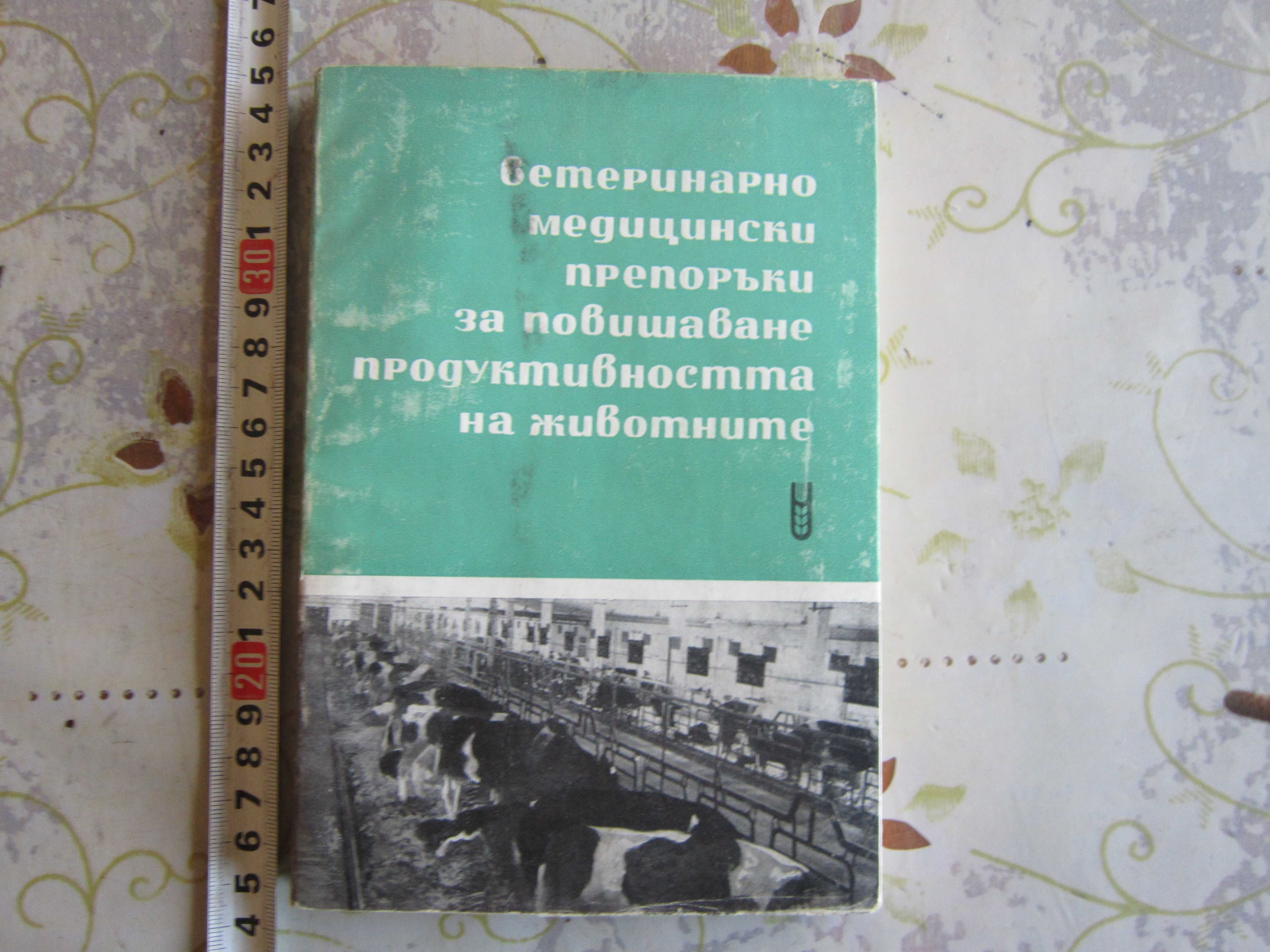 Руска Арменска Книга Археология СССР албум  стара книга стари книги