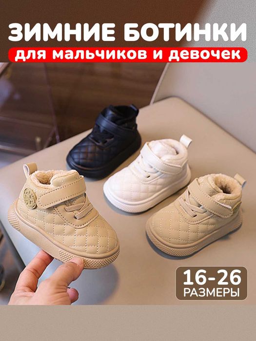 Детские утепленные ботинки, сапоги для девочек, зимняя обувь