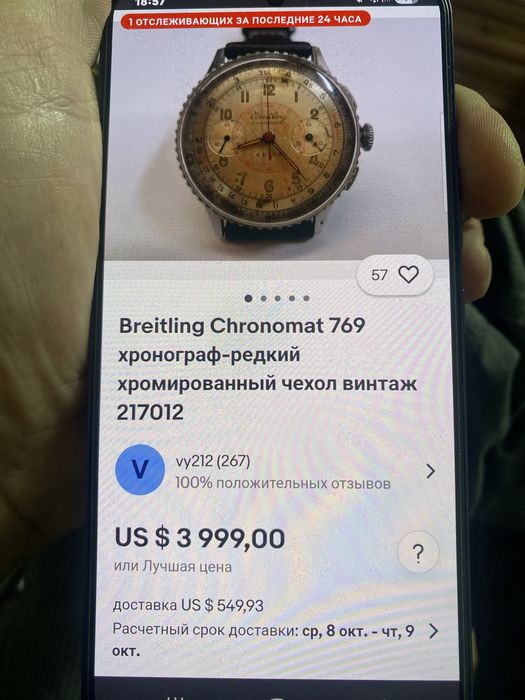 Breitling Часы наручные мужские раритет эксклюзив