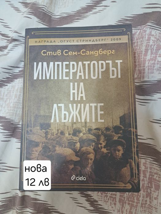 Продавам следните книги