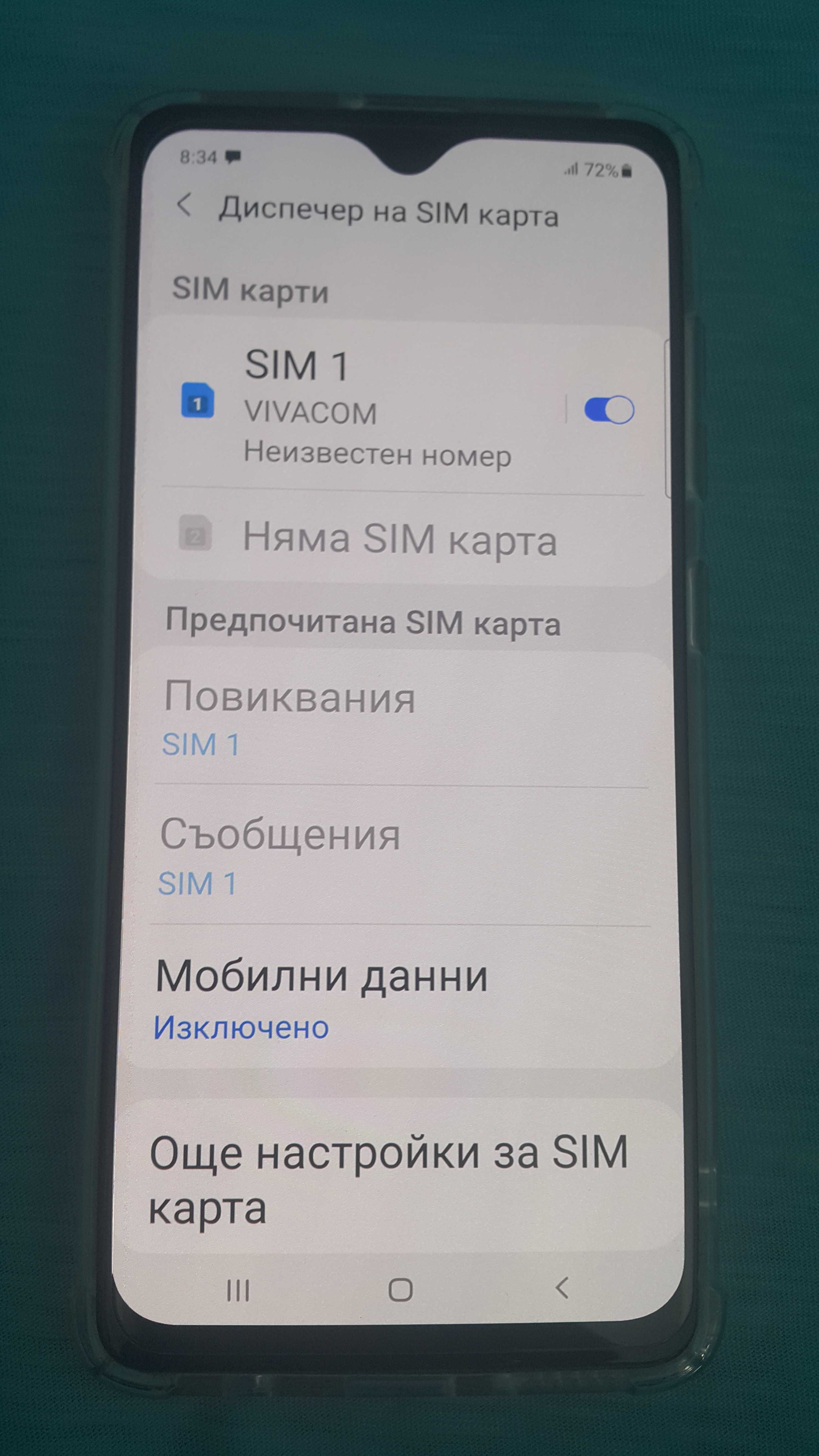 Samsung A51 със зарядно